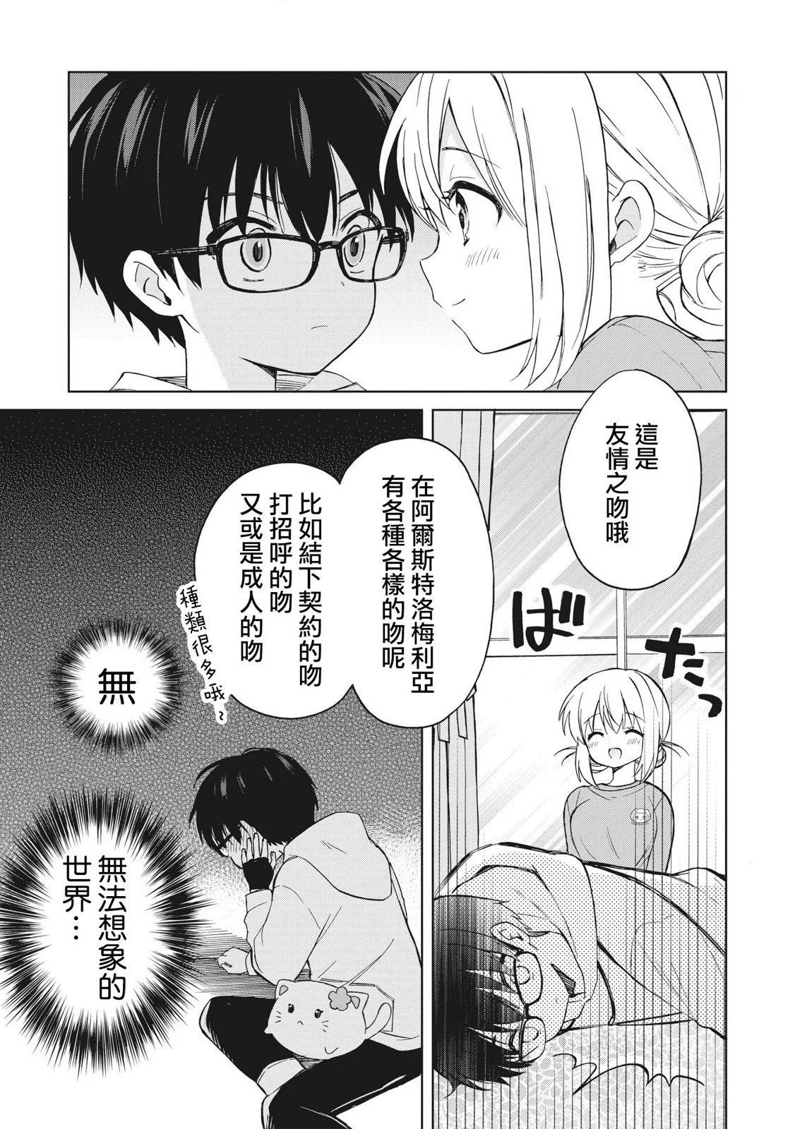 第06话下6