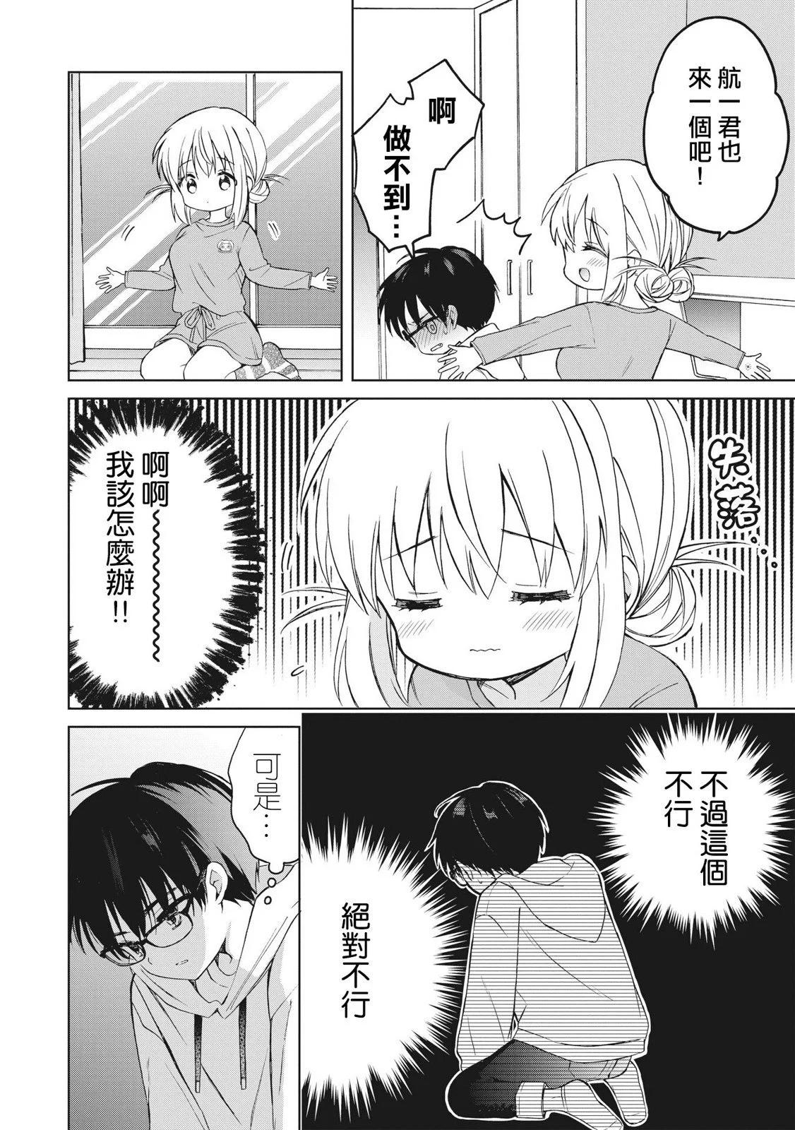 第06话下7
