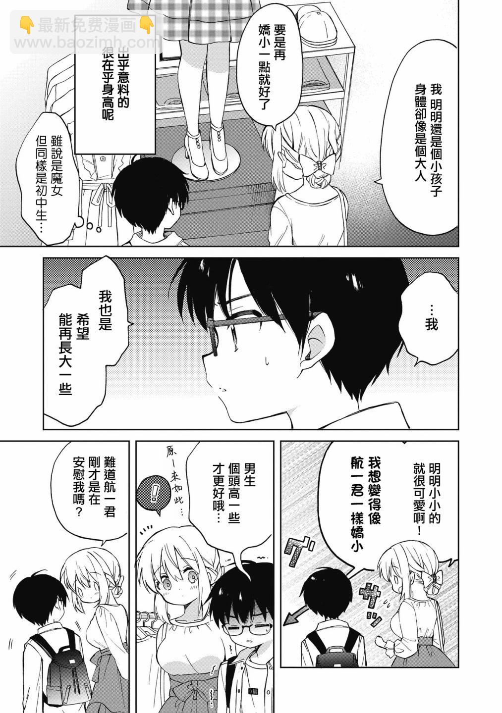 第07话10