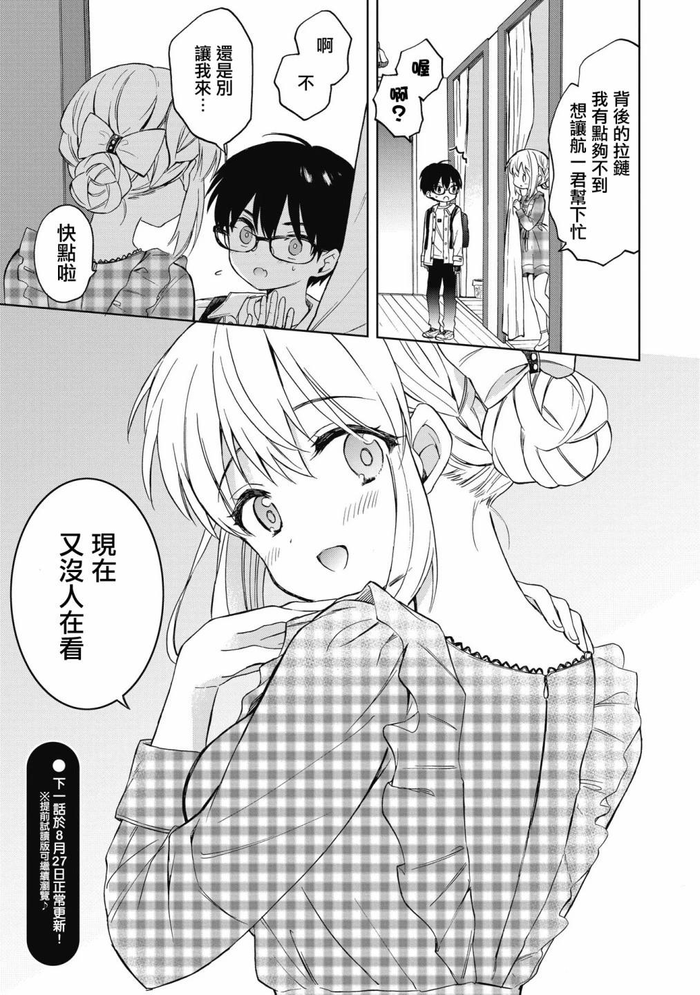 第07话14