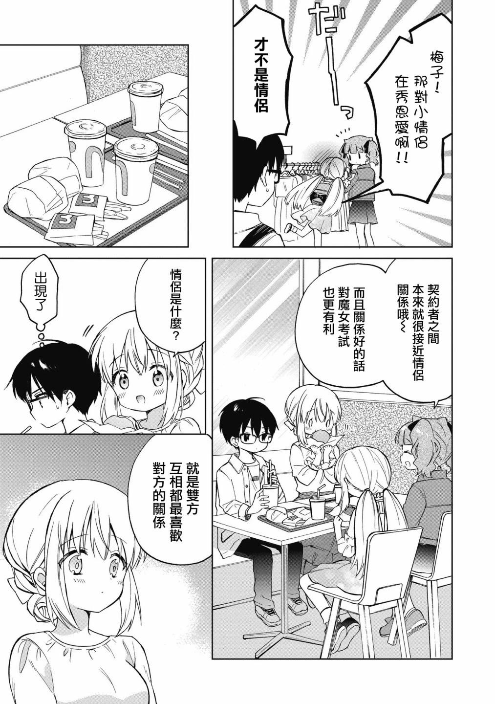 第07话16