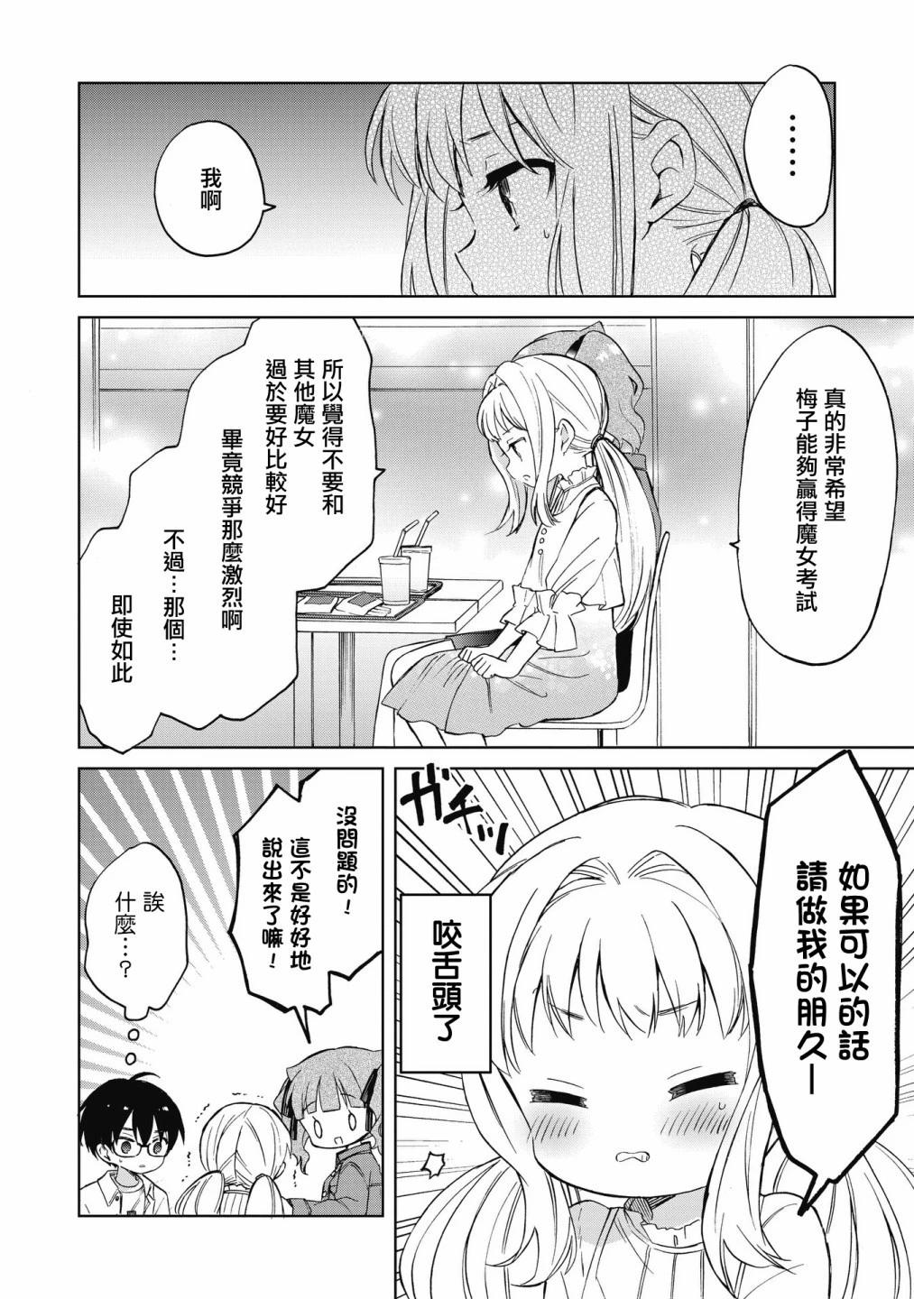 第07话19