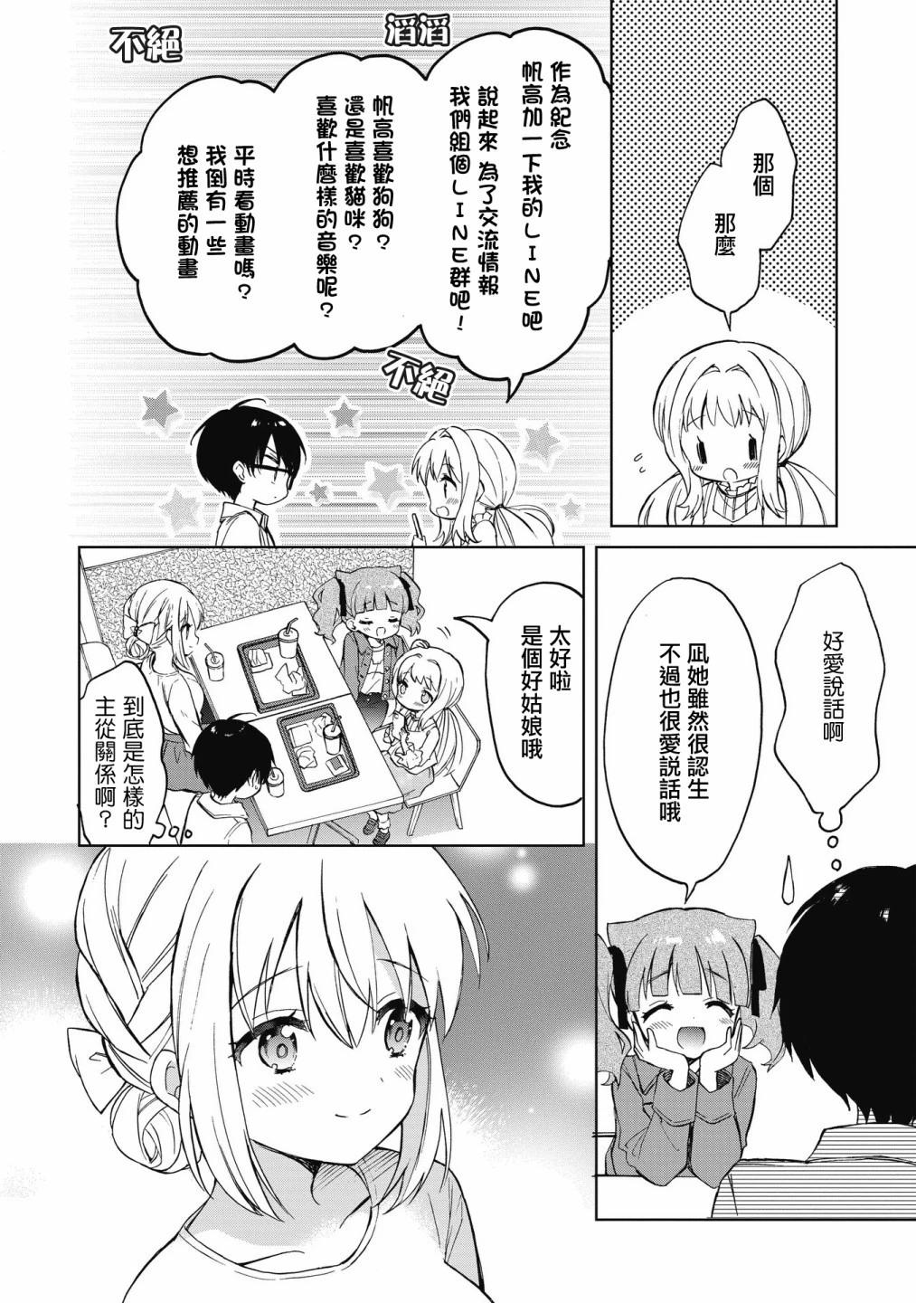 第07话21
