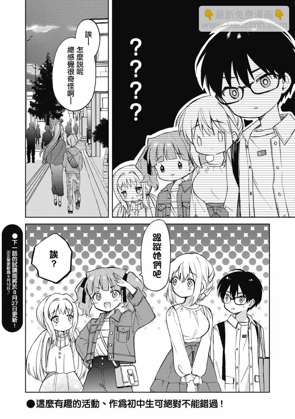 第07话29