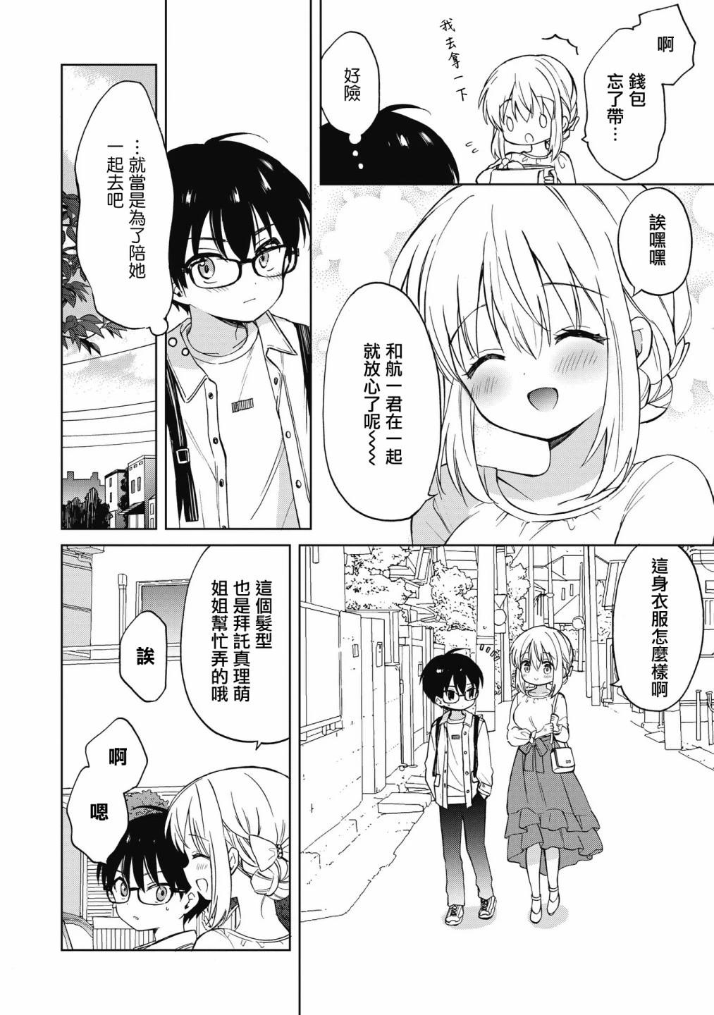第07话3