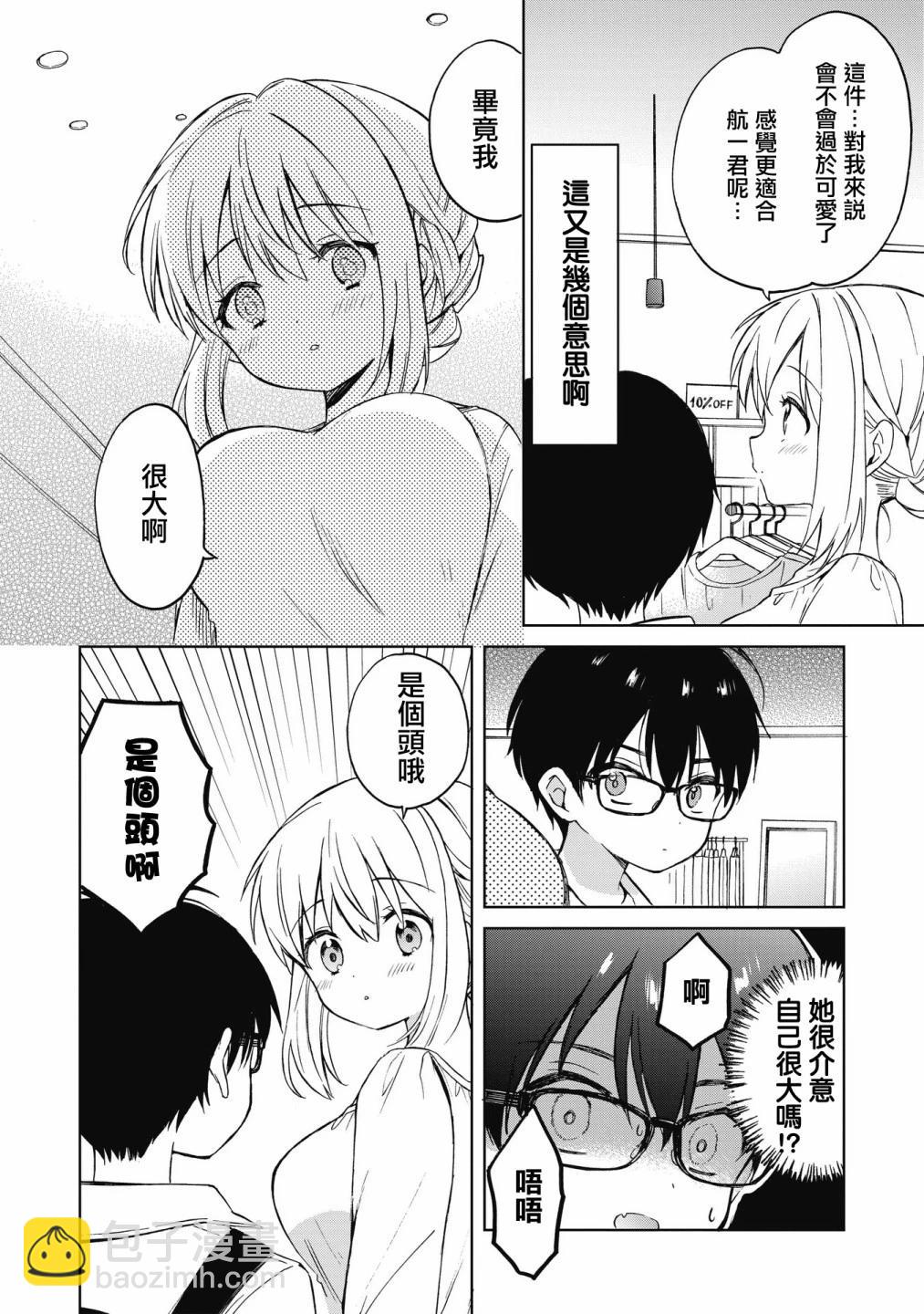 第07话9