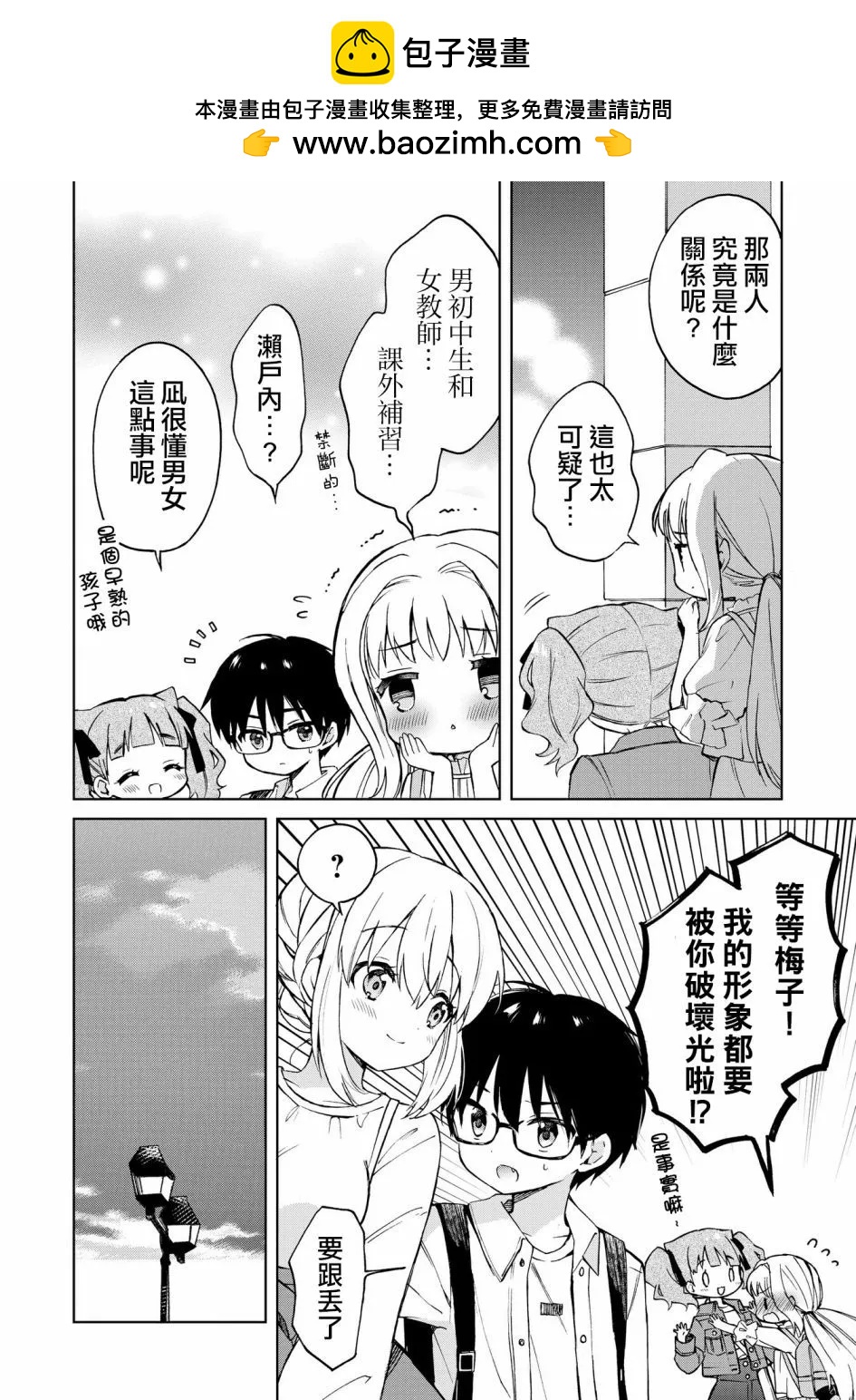 第08话1
