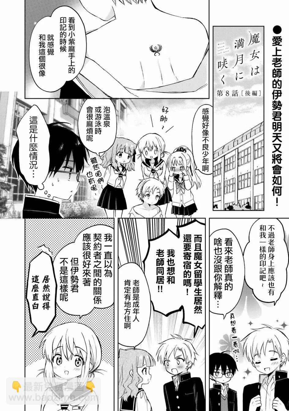 第08话13