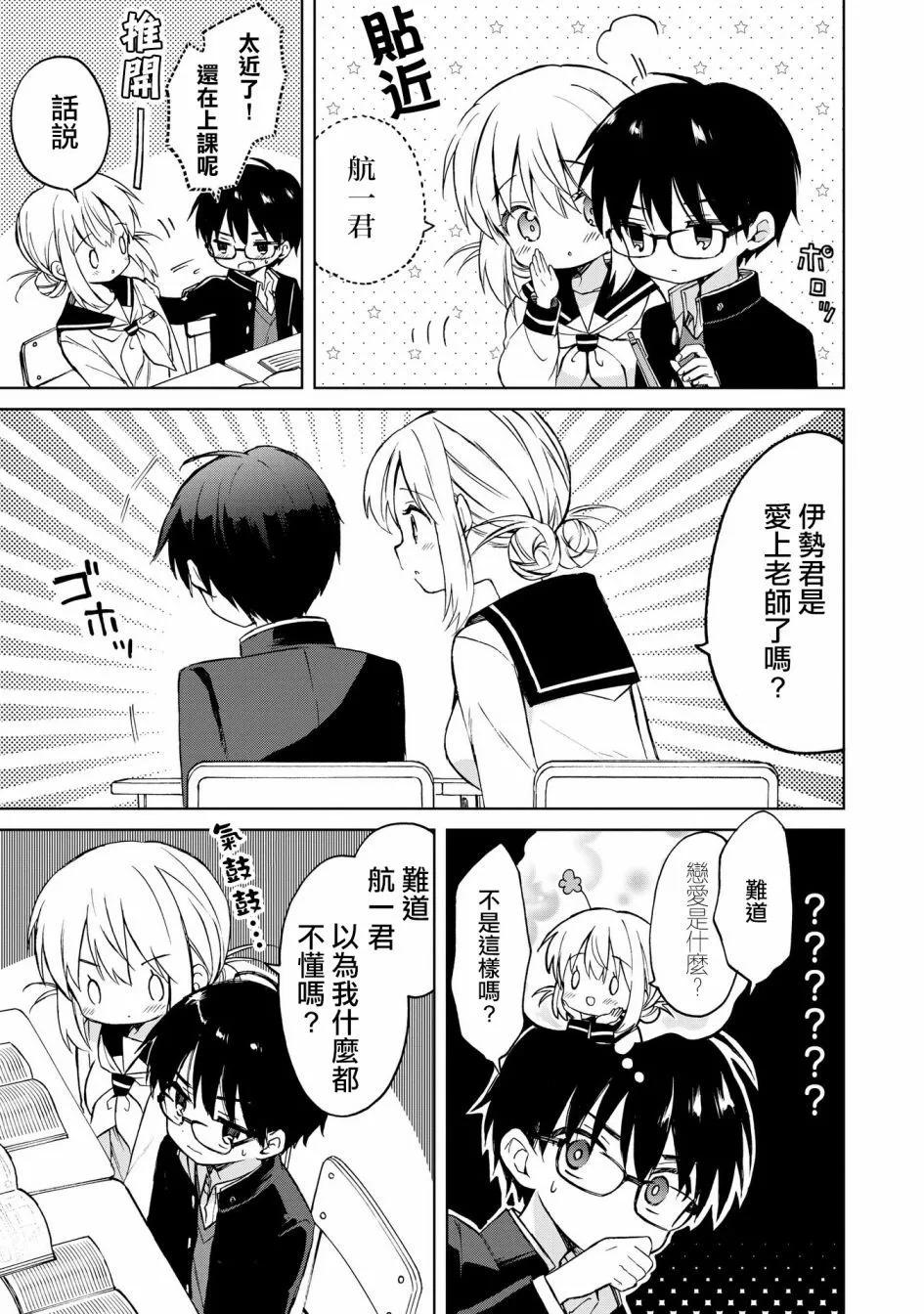 第08话18