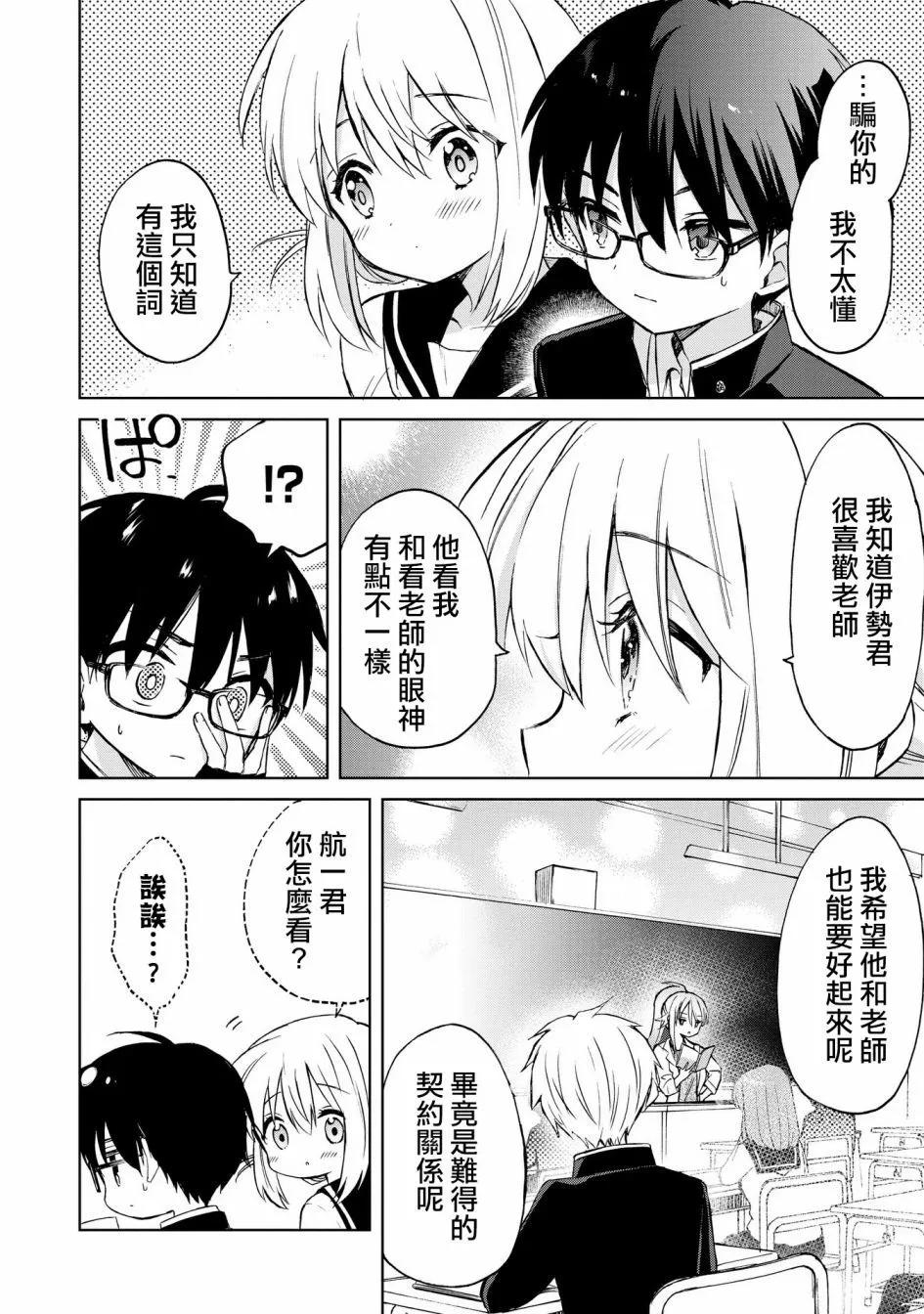 第08话19