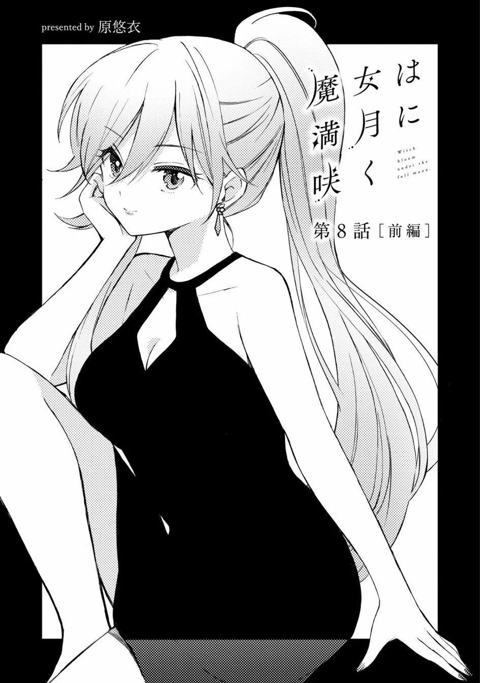 第08话2