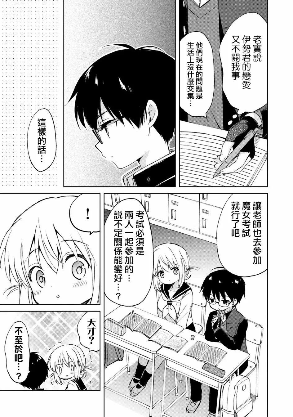 第08话20