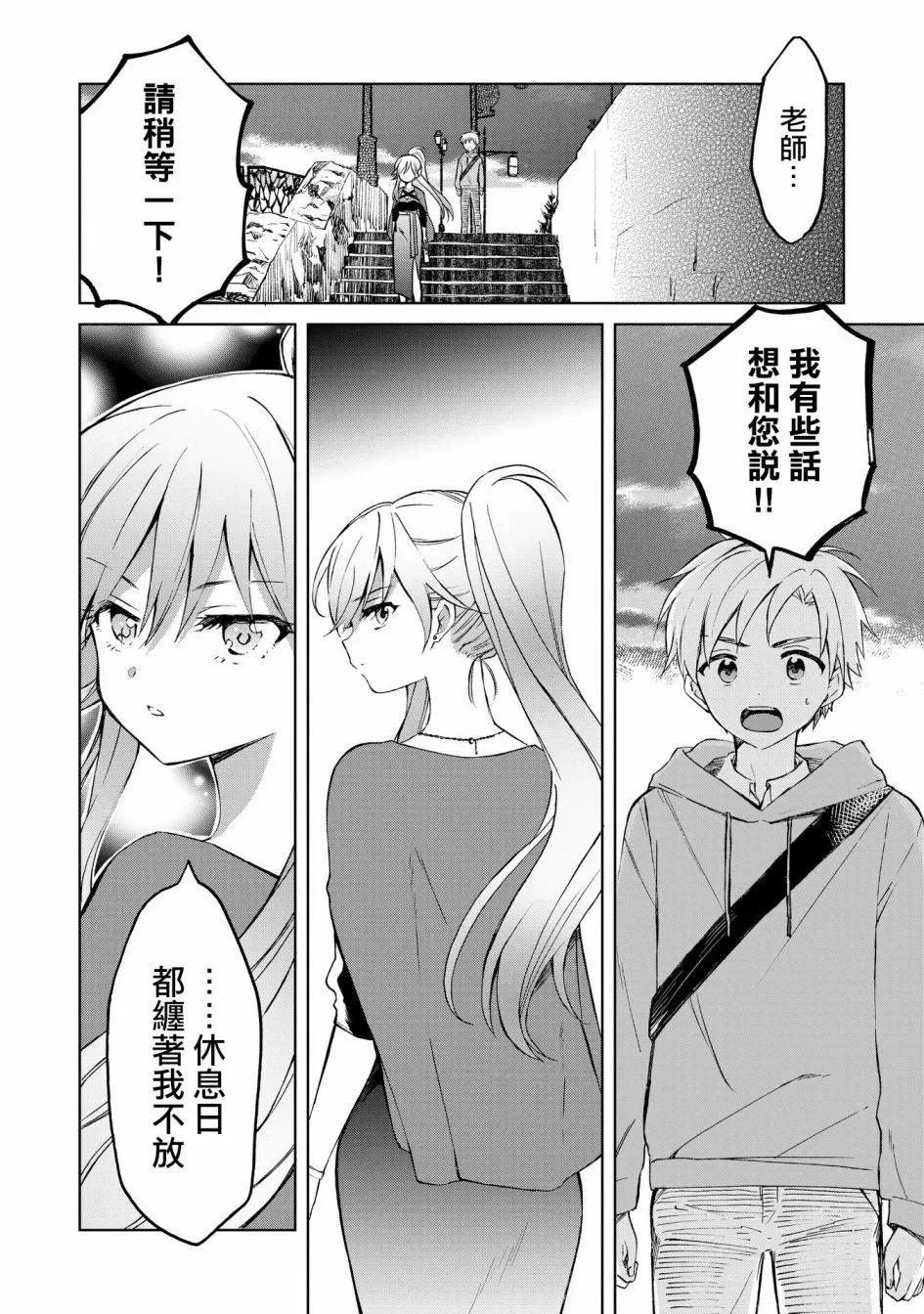 第08话3