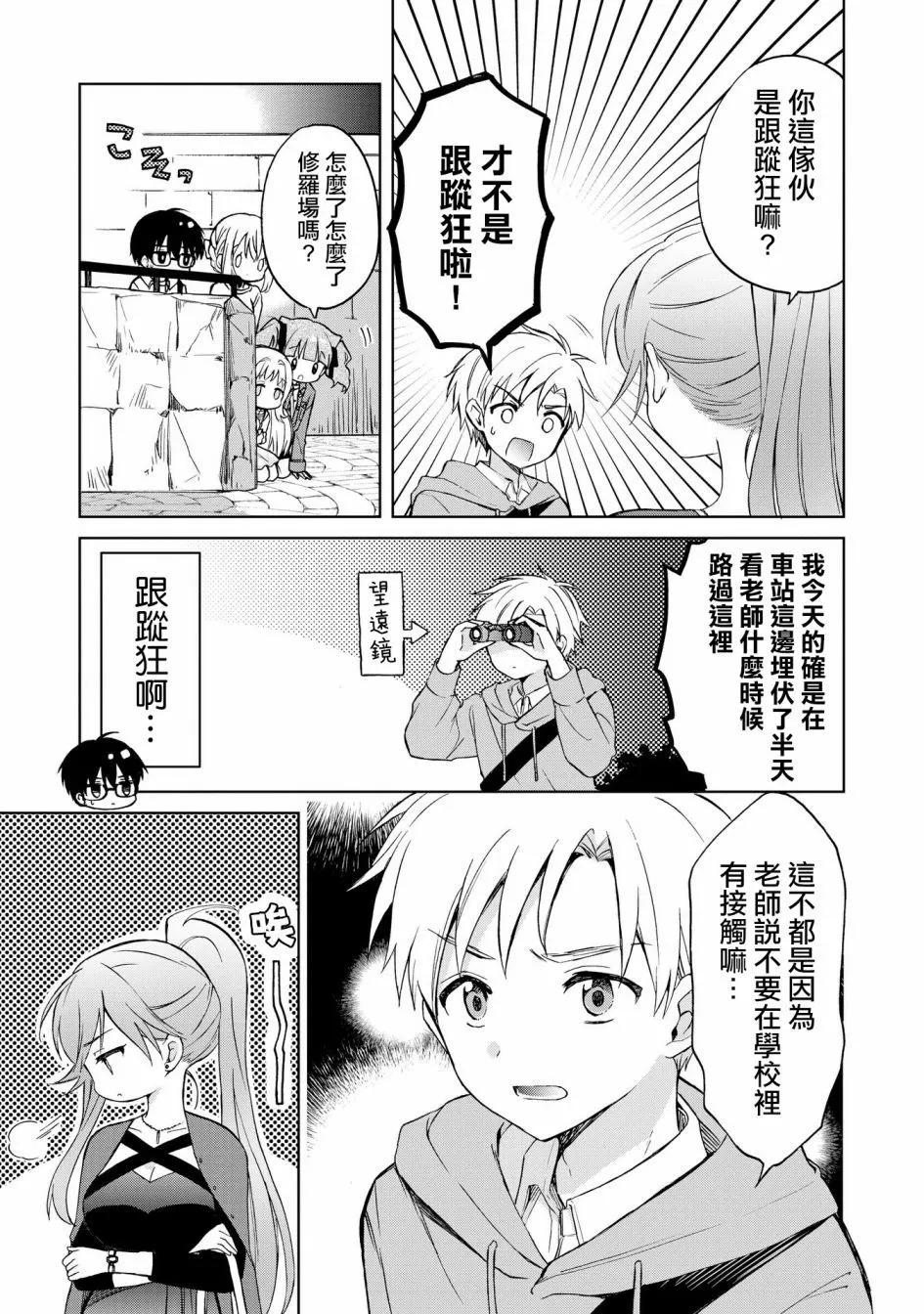 第08话4