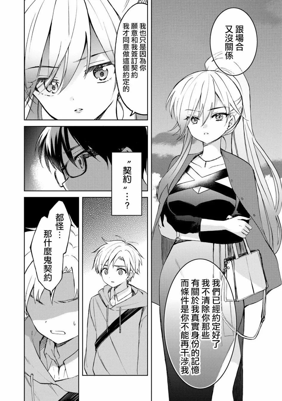 第08话5