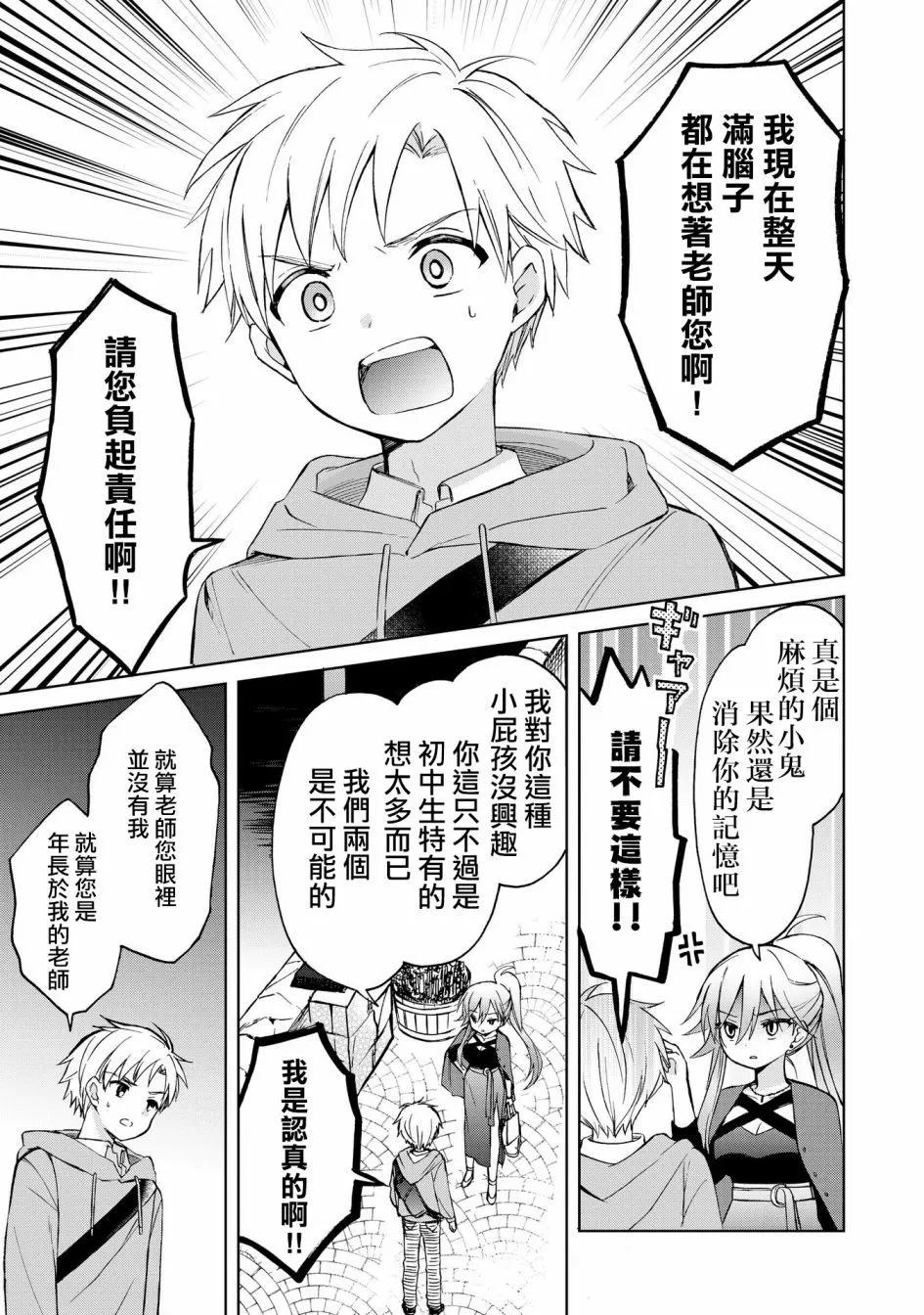 第08话6