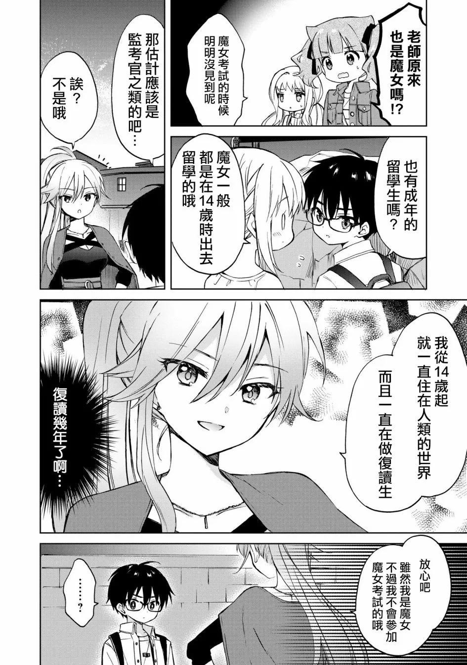 第08话9