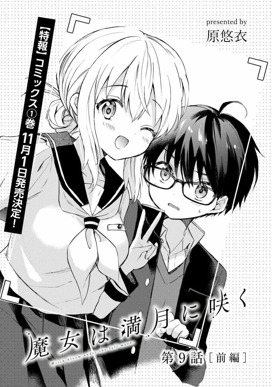 第09话0