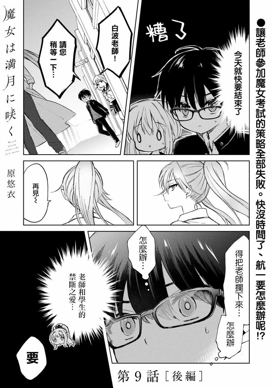 第09话14