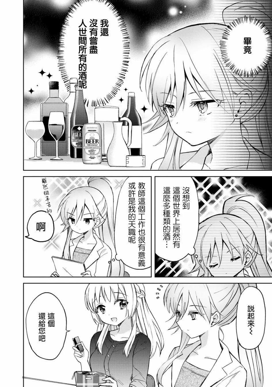 第09话3