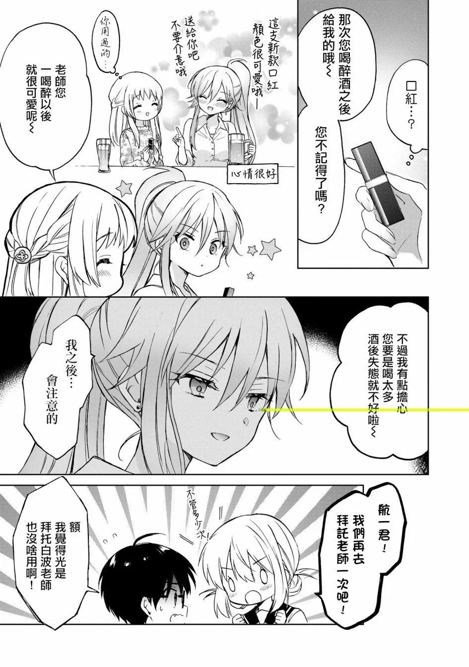 第09话4
