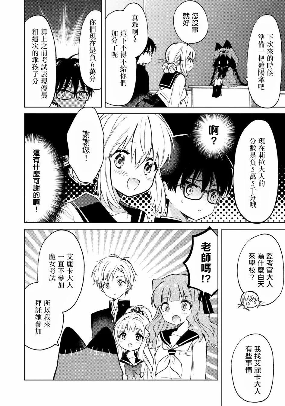 第09话7