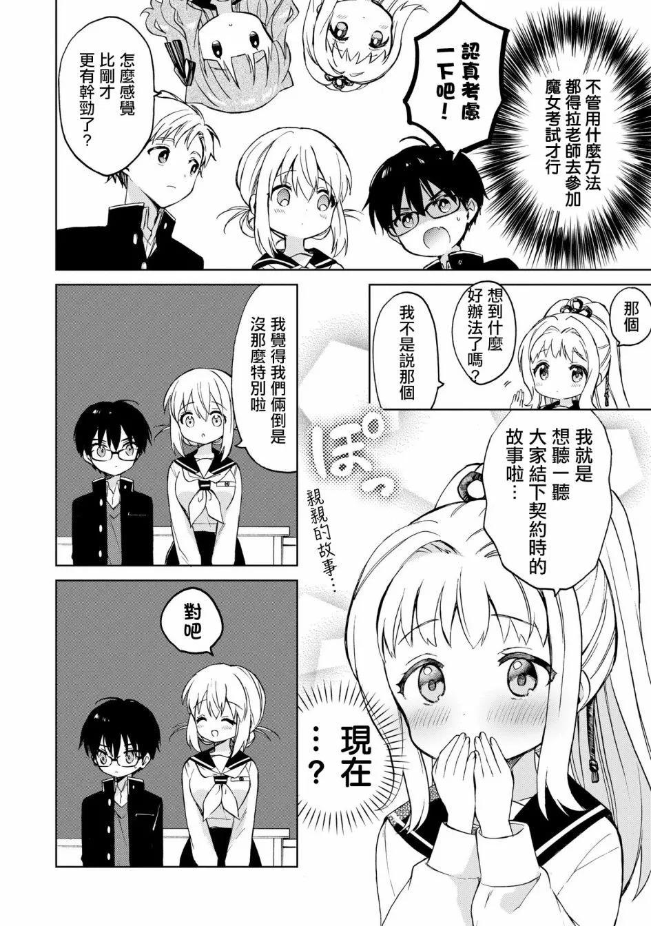 第09话9
