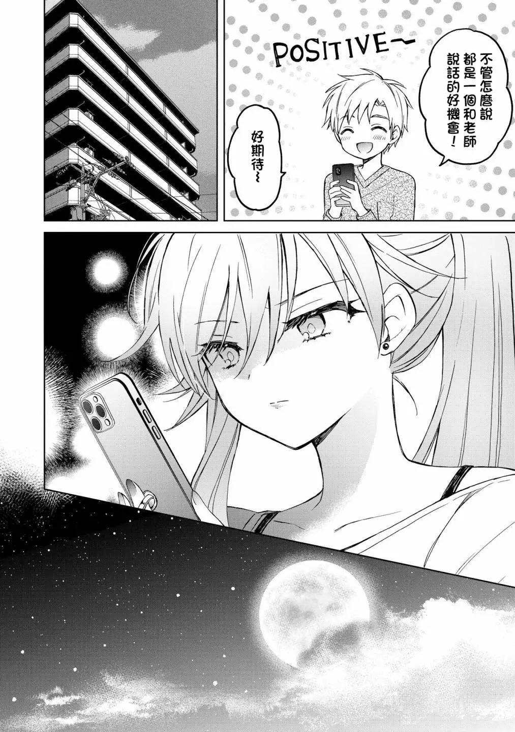 第10话3