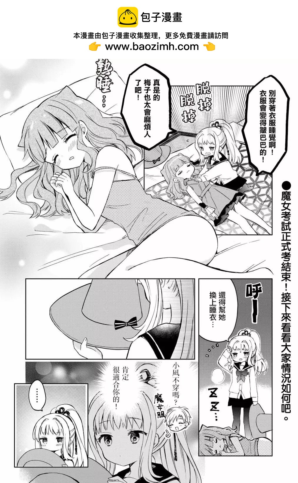 第10.5话1