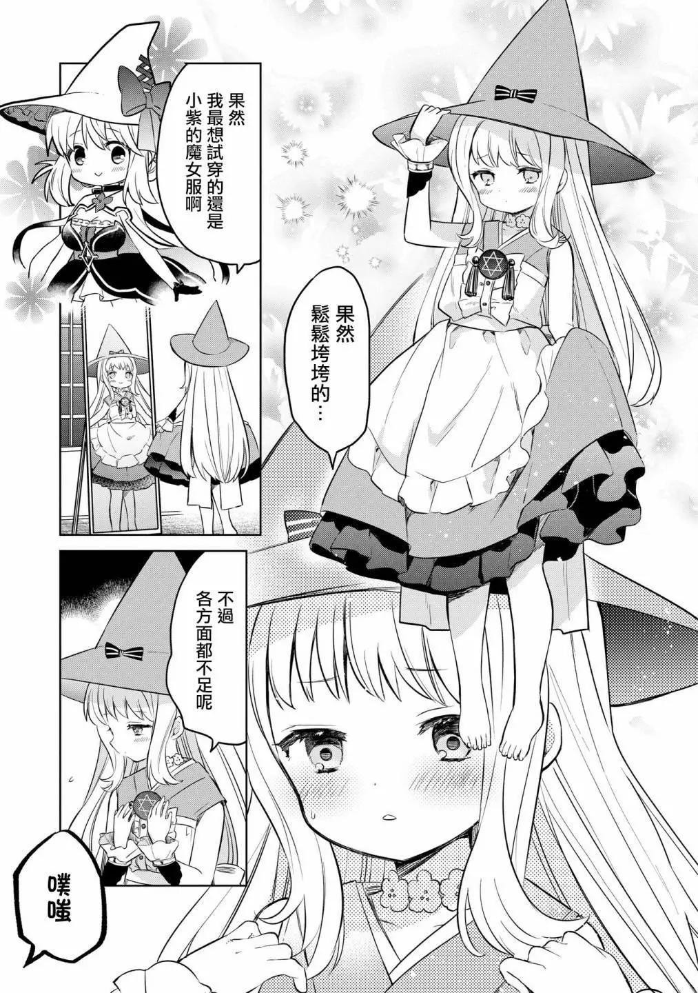 第10.5话2