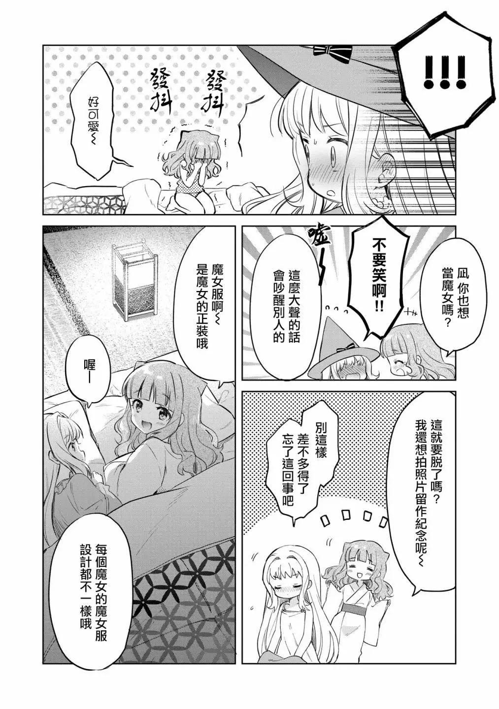 第10.5话3