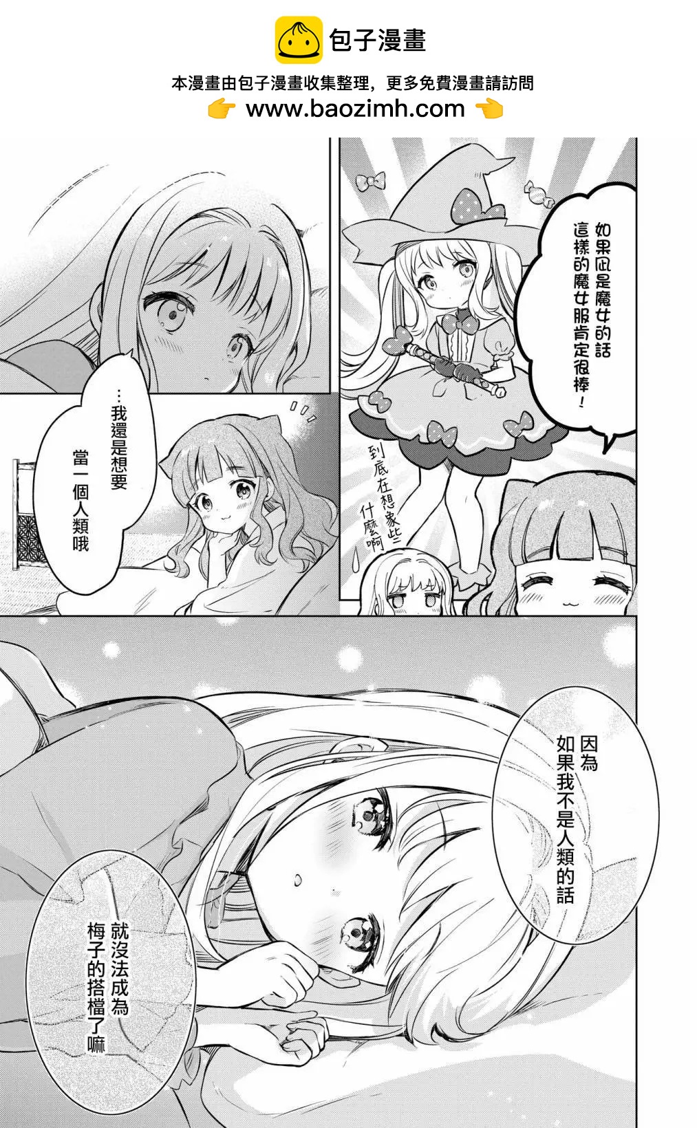 第10.5话4