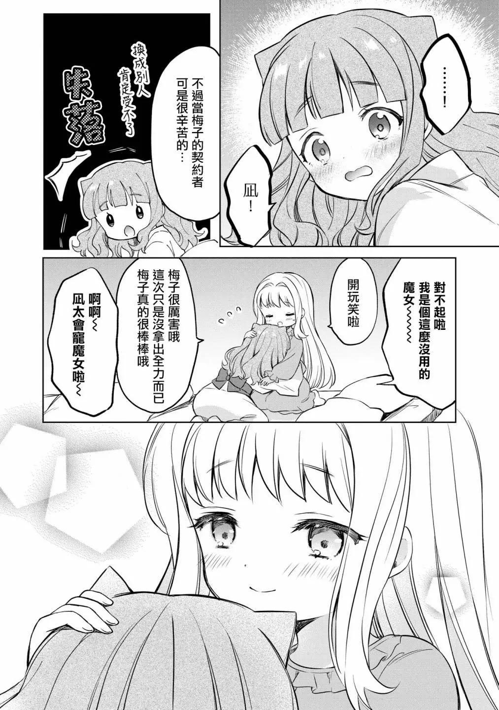 第10.5话5