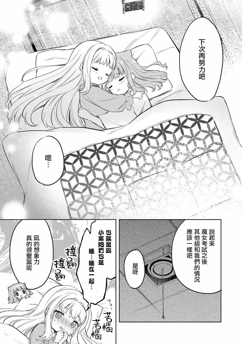 第10.5话6