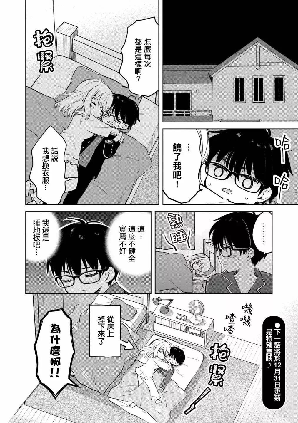 第10.5话7