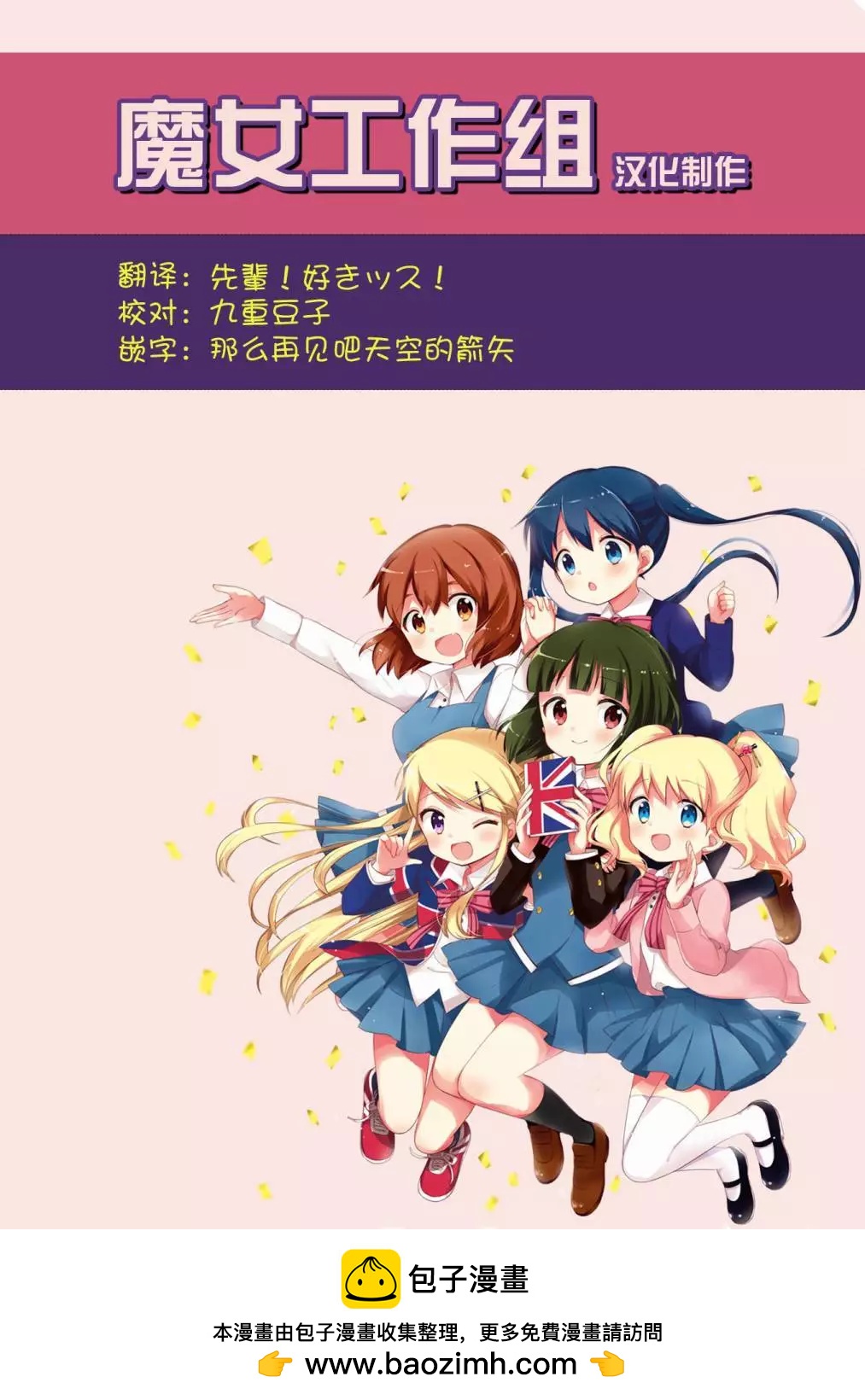 第10.5话8