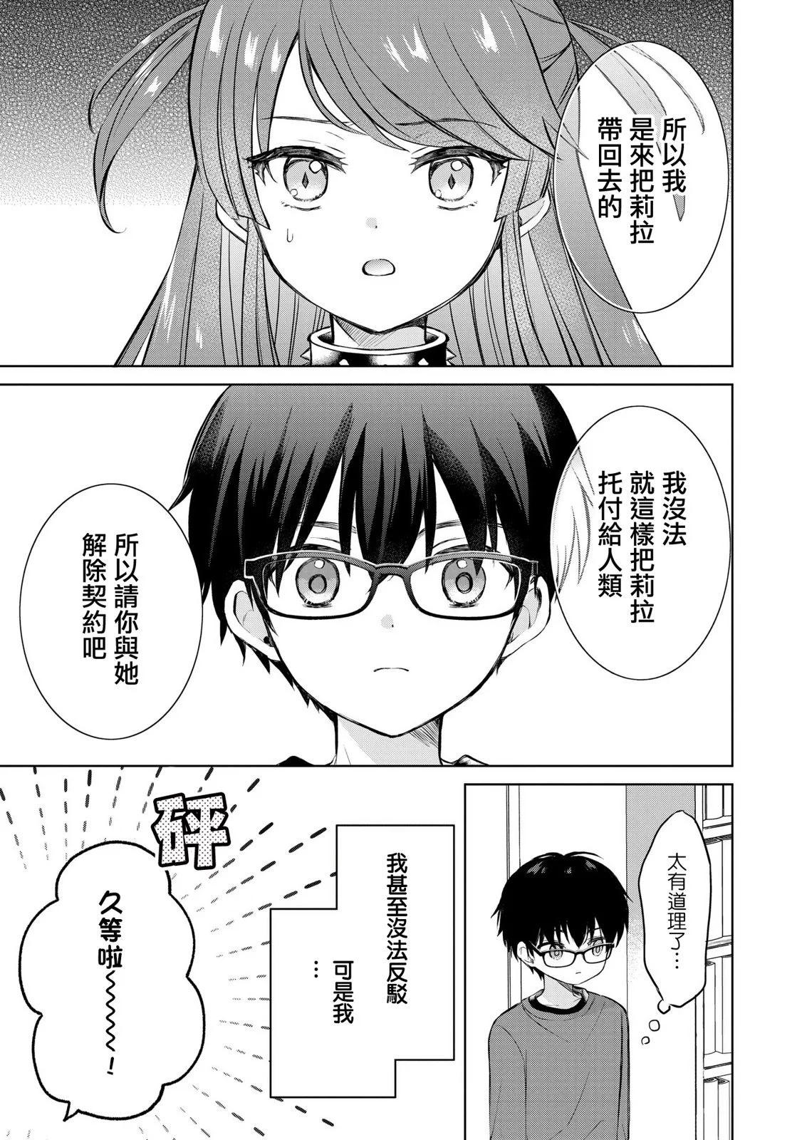 第11话16
