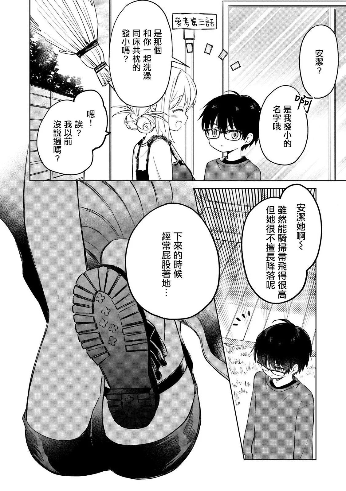 第11话3