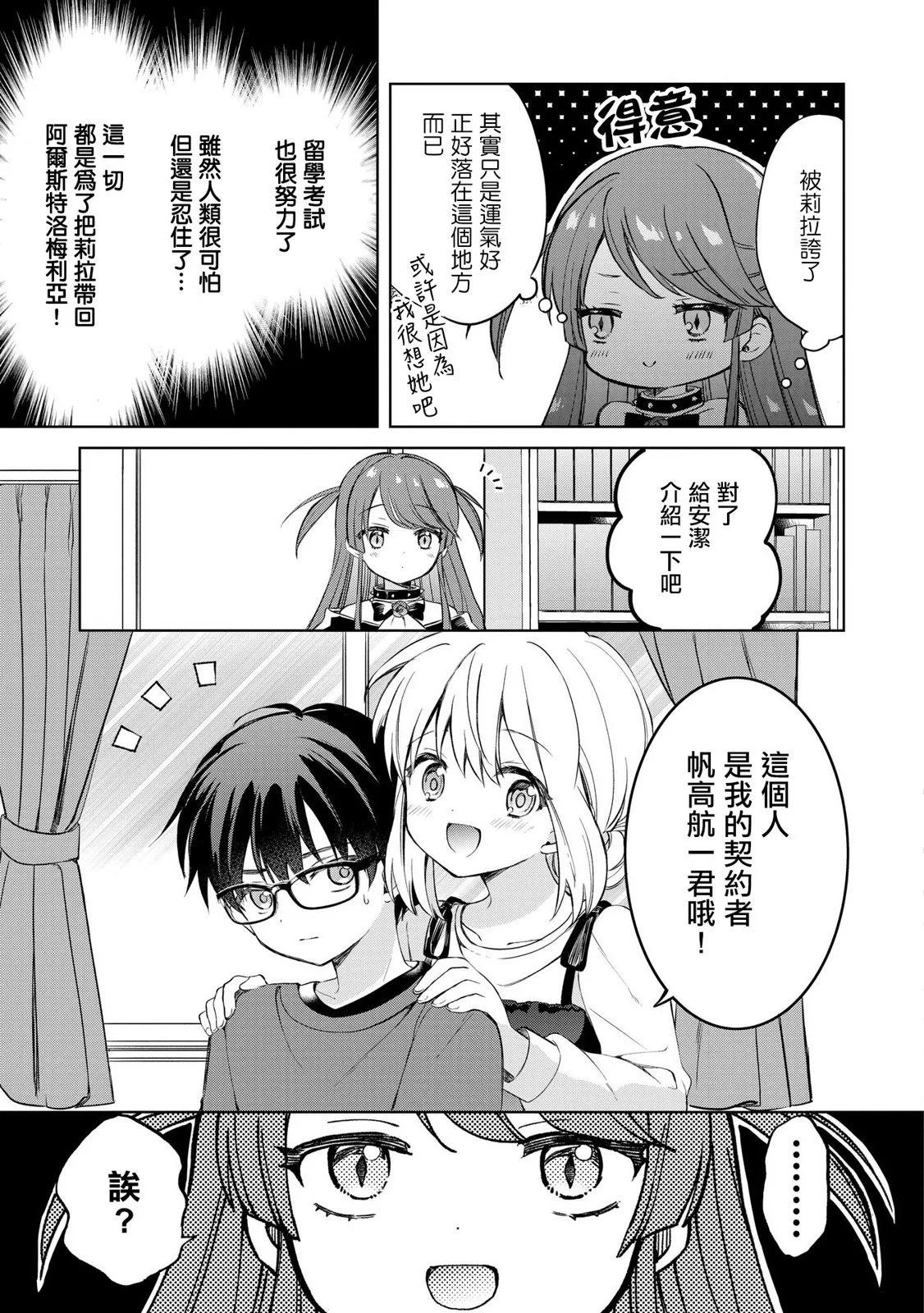 第11话8