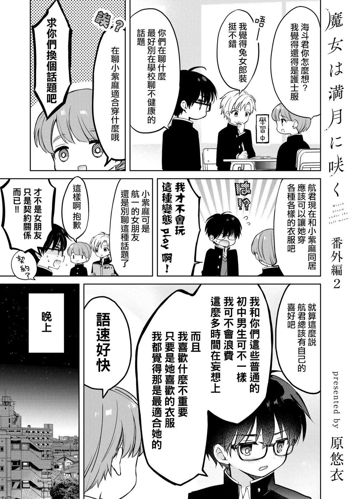 番外篇020