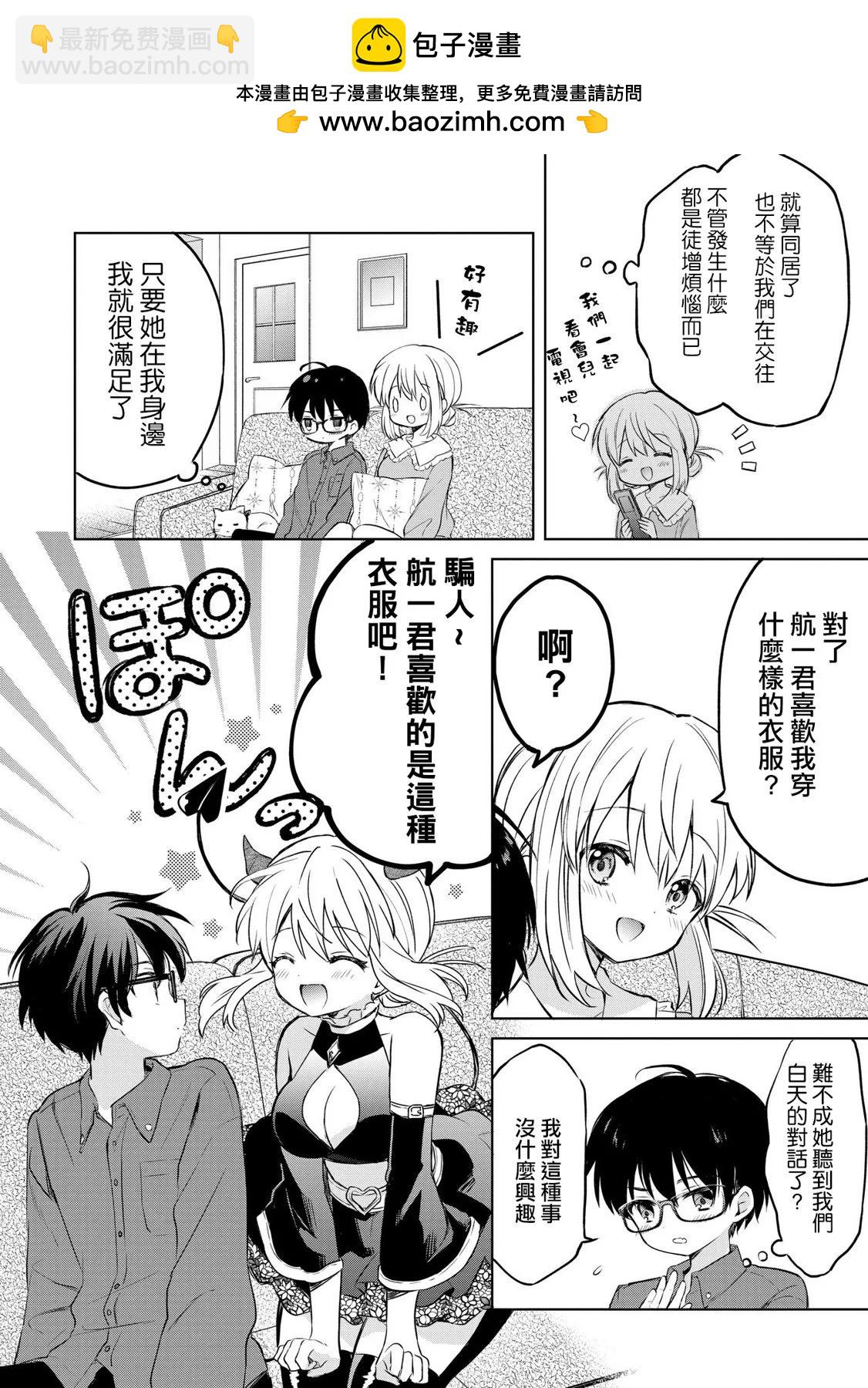 番外篇021