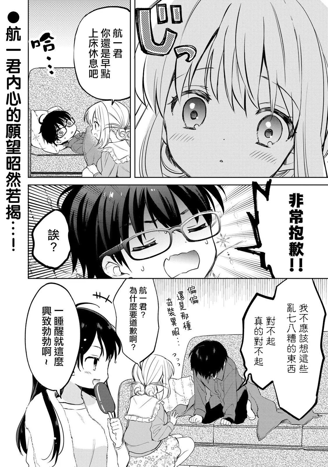 番外篇023
