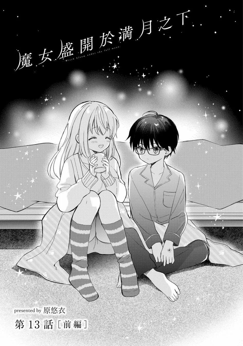 第13话0