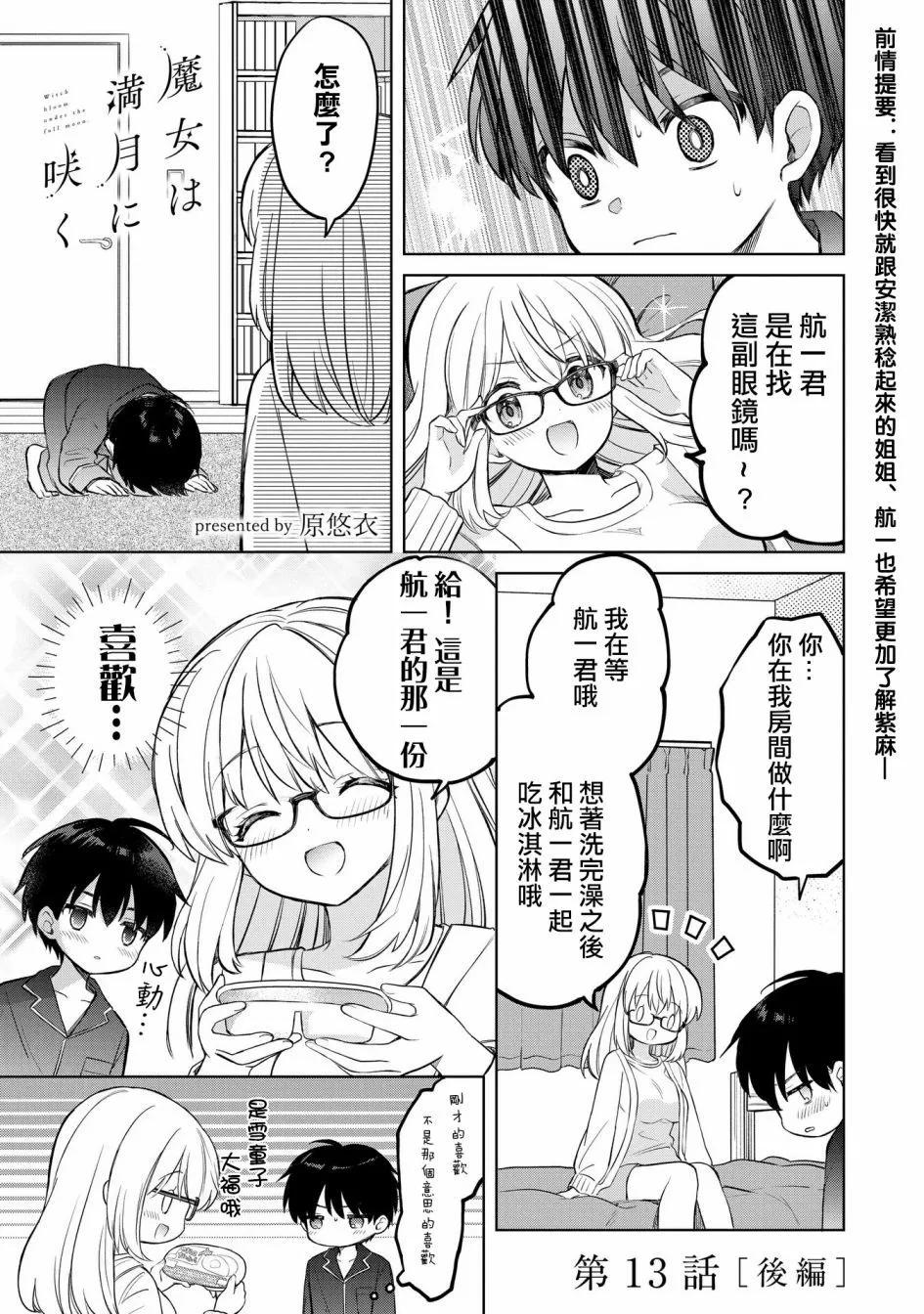 第13话10