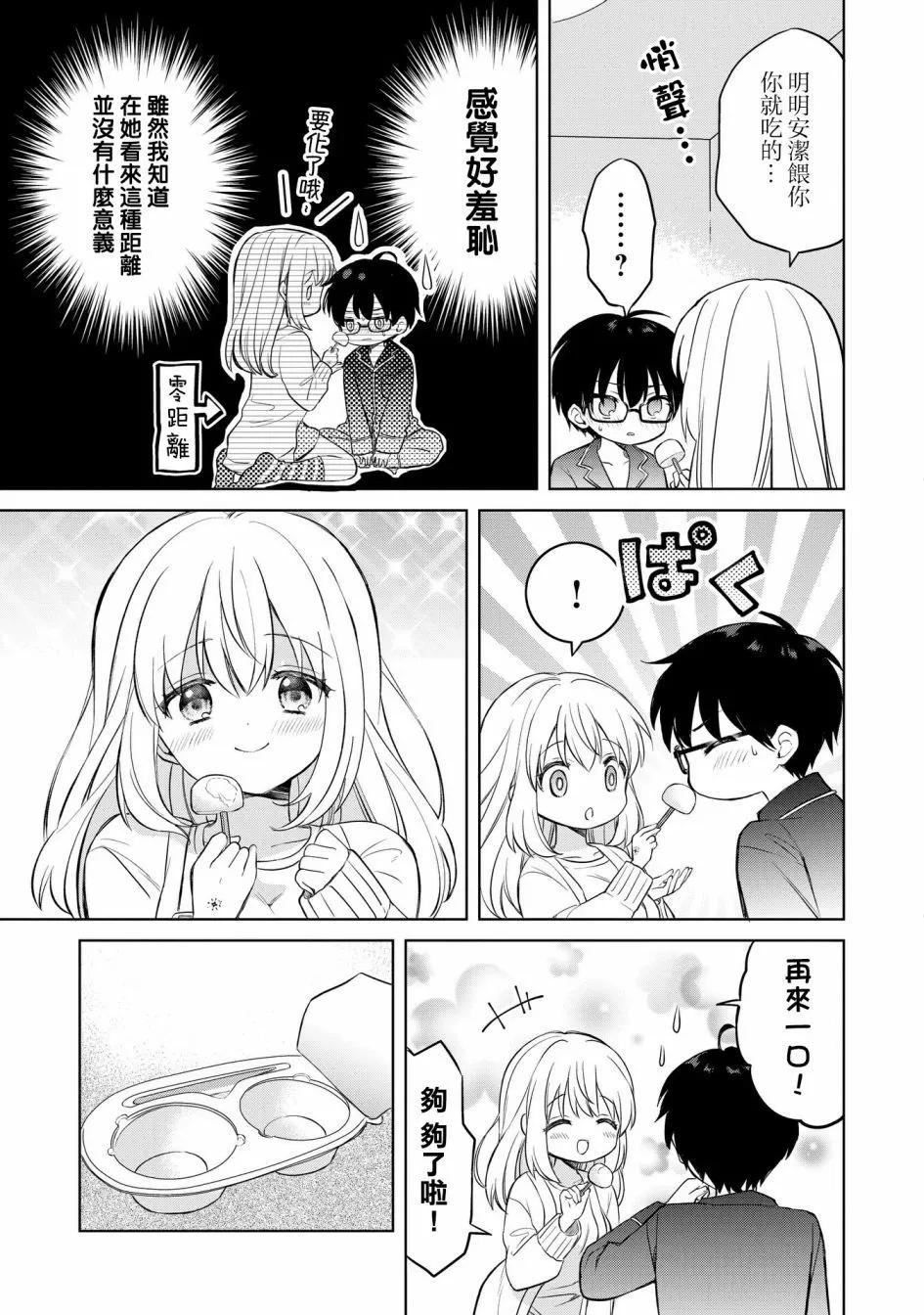 第13话12
