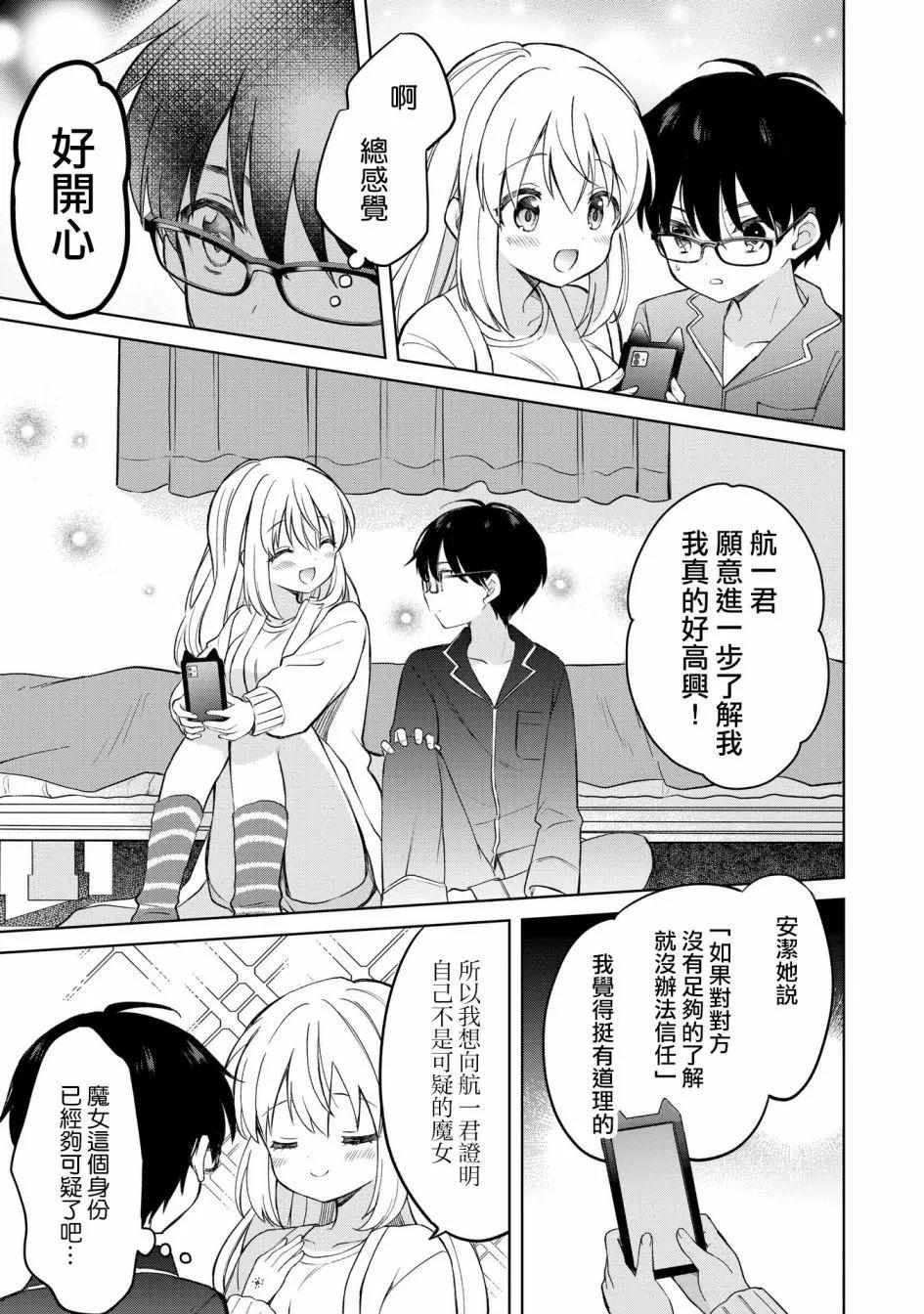 第13话16