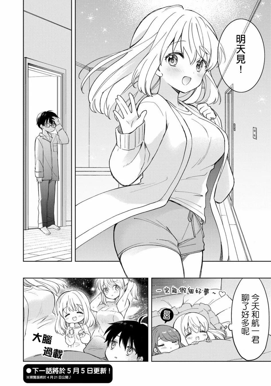 第13话21