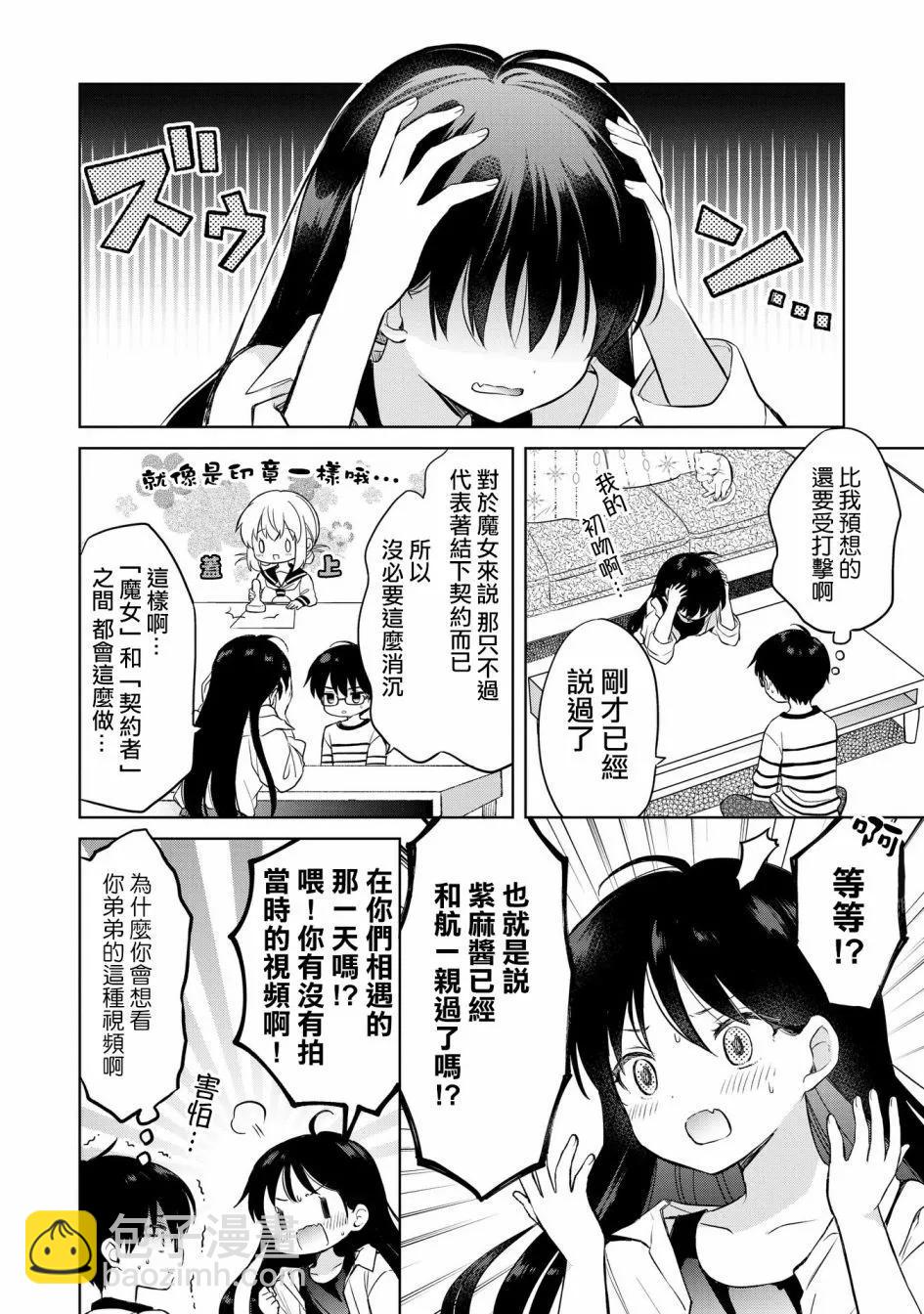 第13话3