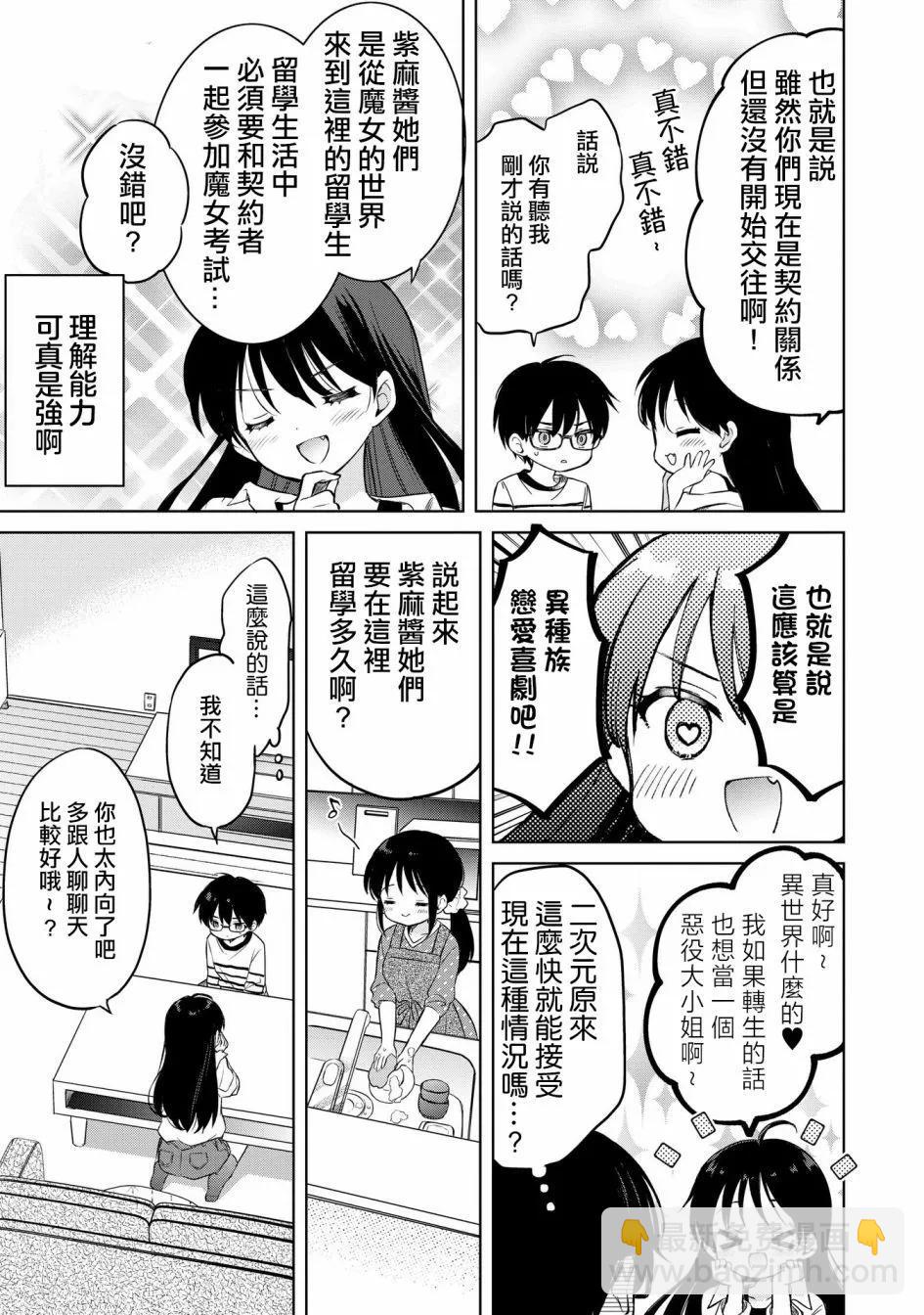 第13话4
