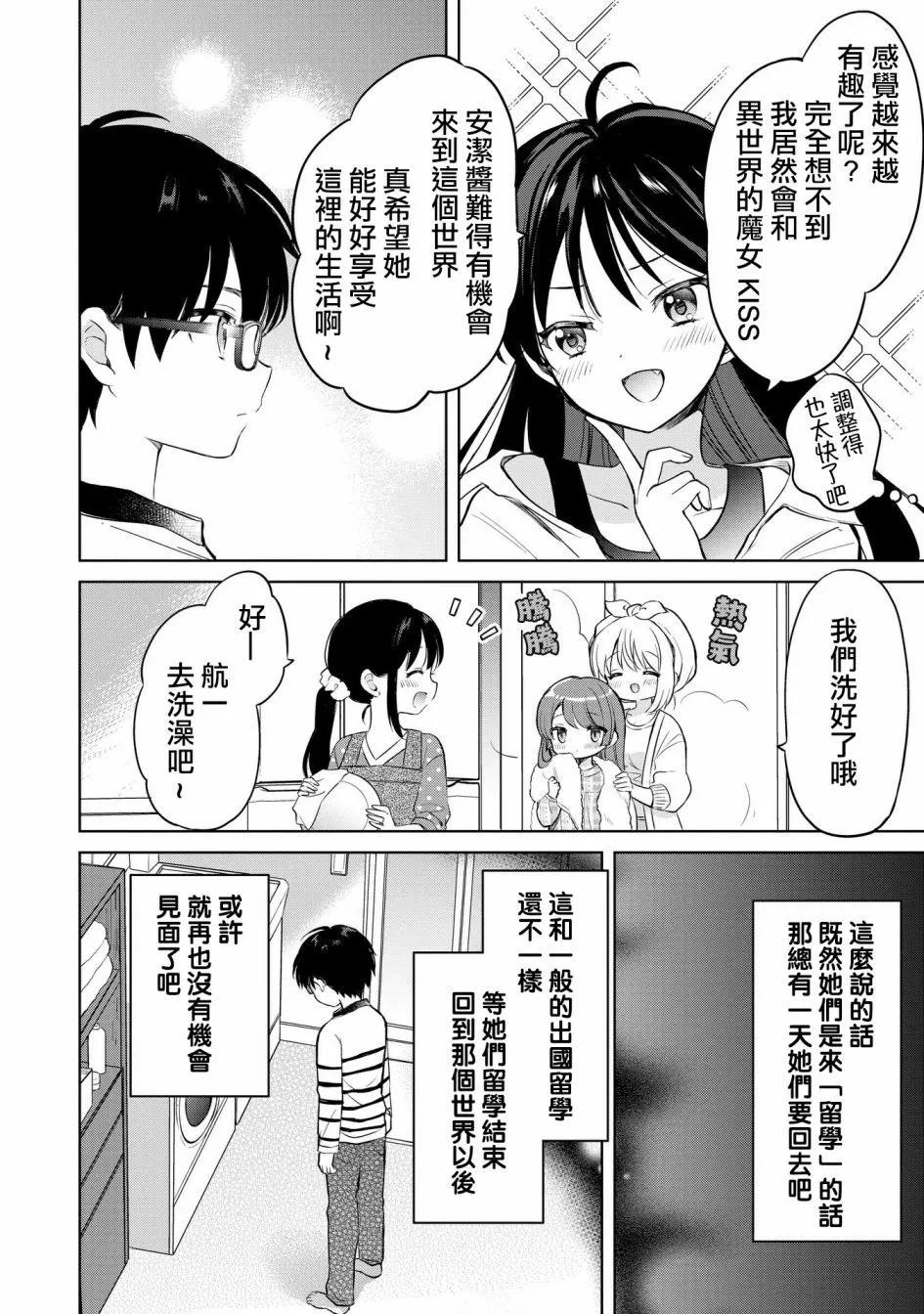 第13话5